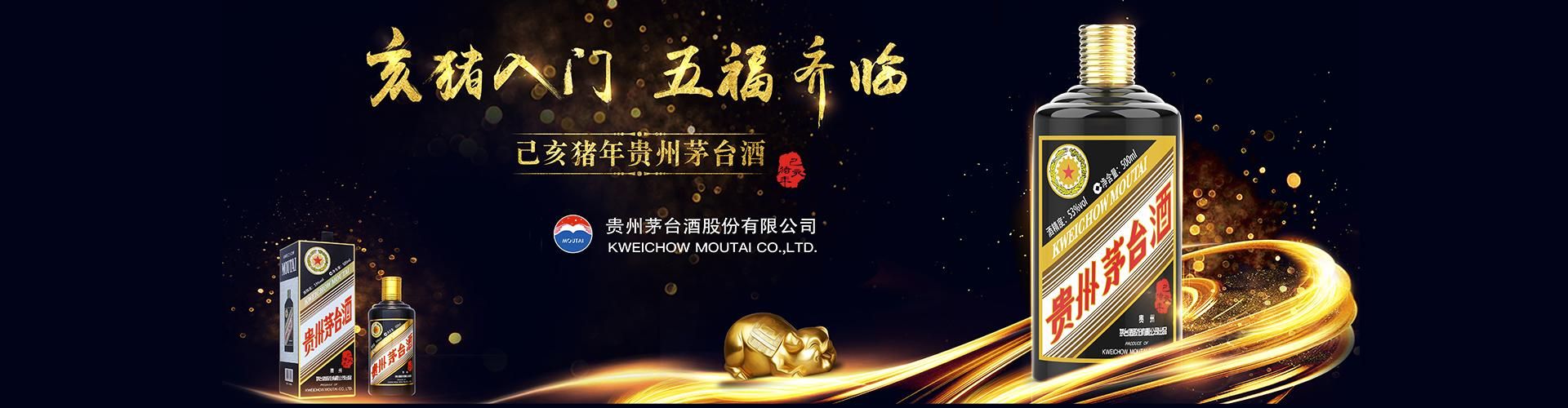 河套酒业包头总代理